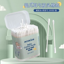 Mengbeibi baby ear spoon cotton swabs 200 pieces boxed spiral head ear spoon double-ended cotton swabs