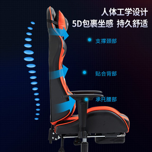 ເກົ້າອີ້ກິລາອີເລັກໂທຣນິກ, ເກົ້າອີ້ເກມ, ເກົ້າອີ້ຄອມພິວເຕີ, ເກົ້າອີ້ຫ້ອງການທີ່ສະດວກສະບາຍ ergonomic reclining, ເກົ້າອີ້ swivel liftable