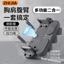 Multi-function flat support trainer weight loss artifact home push-up auxiliary abdominal core fitness abdominal board