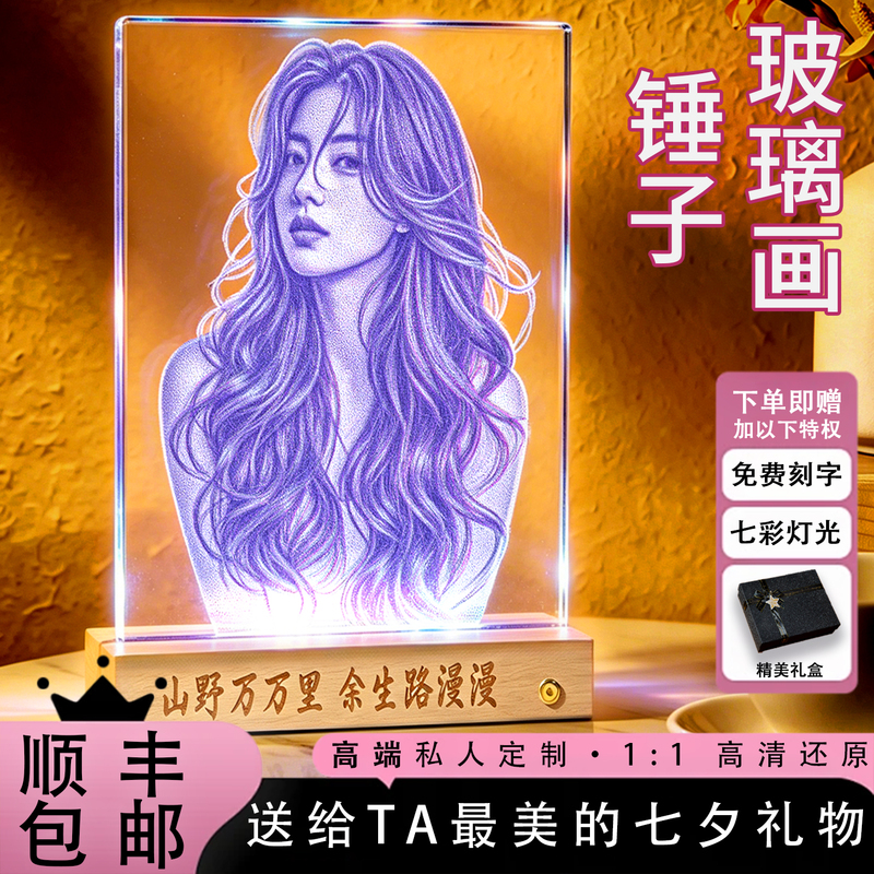Chinese Valentine's Day Hammer Glass Painting Real Person Photo Engraving Glass Birthday Gift for Wife, Girlfriend, Couple Chinese Valentine's Day Hammer Glass Painting Real Person Photo Engraving Glass Birthday Gift for Wife, Girlfriend, Couple