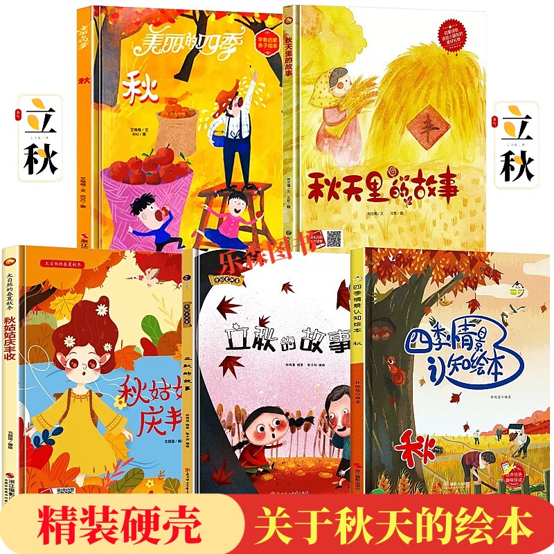 Picture Books about Autumn: "Autumn Is Here" - Hardcover Picture Books for Kindergarten Children Aged 3-6, Suitable for Large, Medium, and Small Classes, Early Education Books, Seasonal Scene Recognition, Changes in Seasons, Early Autumn Children's Picture Books Picture Books about Autumn: "Autumn Is Here" - Hardcover Picture Books for Kindergarten Children Aged 3-6, Suitable for Large, Medium, and Small Classes, Early Education Books, Seasonal Scene Recognition, Changes in Seasons, Early Autumn Children's Picture Books
