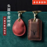 Защитный картхолдер, маленькая ключница, дверной защитный чехол для карты, из натуральной кожи