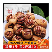 2023 new goods Neo Goods Brother is Linanhand Exfoliating Mountain walnut with good peeling cream Taste Pretzels Salt Original Taste water to cook a small walnut