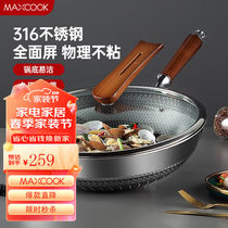 Maxcook Wok 316 нержавеющая сталь вок 34 см сковорода с антипригарным покрытием в наличии трехслойная стальная сковорода из нержавеющей стали