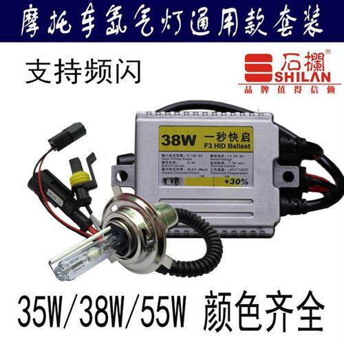 Motorcycle xenon lamp 125 Motorcycle hernia lamp scooter bending beam electric car Xenon Headlight special type-Taobao