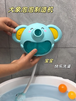 Childrens bath shower toy elephant bubble machine water play baby bathroom shower shower toy summer water play