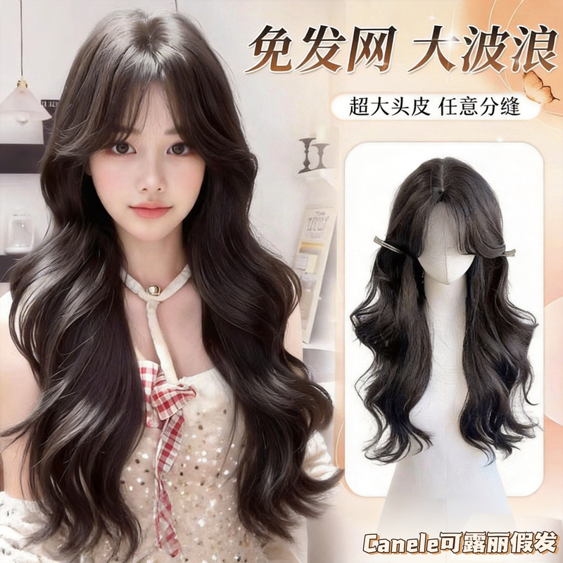 Keluli [No-Weft Wig - Atmosphere Heroine] High Crown Big Wave Ultra Breathable Fluffy Hairpiece for Women