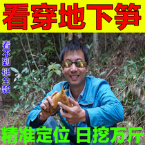 Winter Shoots Glasses Detection Instrument See Bamboo Forest Asparagus High Precision Special New Finding Excavation Shoots Glasses Special for Shoots Divine