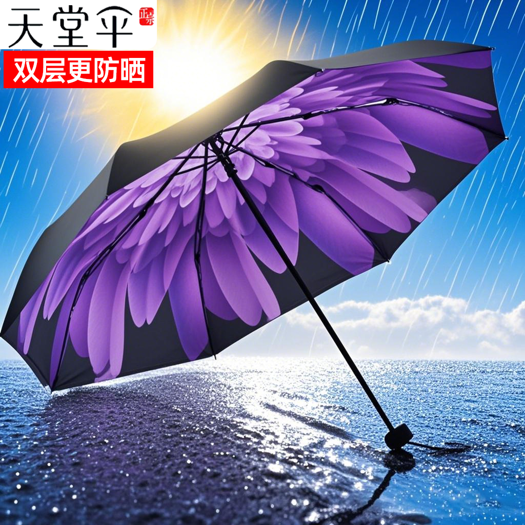 パラダイス傘 二重層 晴雨兼用傘 日焼け止め 紫外線防止傘 女性用 ブラック プラスチック 両用 携帯用 折りたたみ傘 日傘
