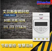 Ibass ET102 street light intelligent time controller brightened micro-computer control by latitude and light control switch controller