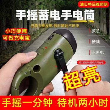 Flashlight with Hand-Crank Power Generation, Solar Power, Rechargeable Led Light, Multi-Functional Flashlight, Ultra-Long Battery Life, Strong Light