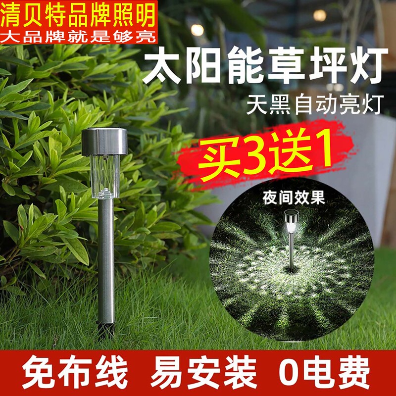 Solar Outdoor Courtyard Ground Lights, Simple Home Atmosphere Lights, Garden Yard Landscape Waterproof Lawn Decorative Lights