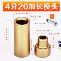 PPR lengthened die head hot melt head water pipe thickening hot head elbow inner tooth repair repair die head not stained