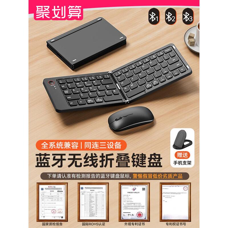 Folding Bluetooth Wireless Keyboard and Mouse Set Laptop Mobile Phone iPad Tablet External Mini Portable Small Folding Bluetooth Wireless Keyboard and Mouse Set Laptop Mobile Phone iPad Tablet External Mini Portable Small