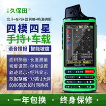 Kubota T16 high-precision GPS land measuring meter vehicle-mounted T30 handheld land area measuring meter land measuring meter