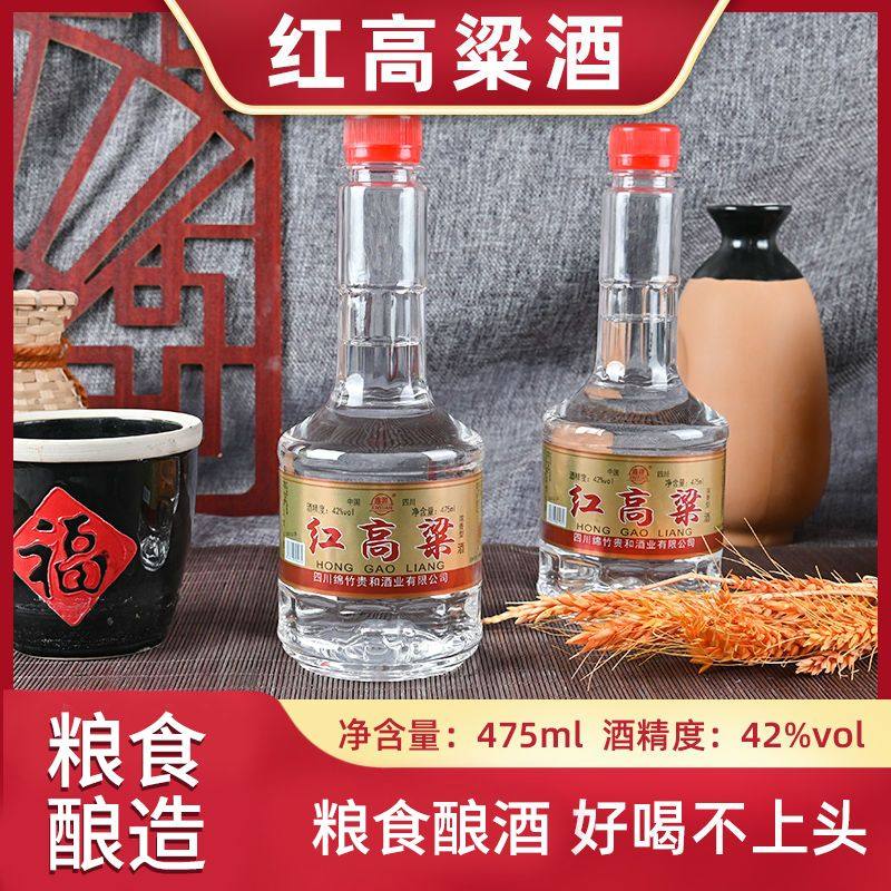 红高粱42度475ml*6浓香型白酒6瓶酒高粱酒整箱纯粮食酒PET塑料瓶评价