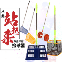 Internet celebrity table tennis ball picker retractable lightweight and portable ball picker artifact sweep ball net pocket ball picker pick up ball fish net