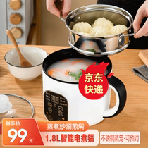 Xinbocheng electric cooker mini multi-function 1-2 people student dormitory small pot electric cup small hot pot noodles steaming