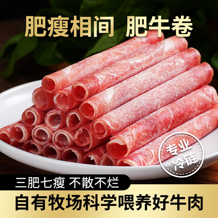 庄野牧场 原切雪花肥牛片 238g*5盒 天猫优惠券折后￥99包邮(￥149-50) 羊肉卷同价 淘金币可抵扣￥1.49