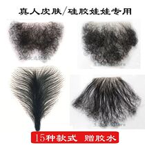 Pubic hair paste for women fake hair fake pubic hair real pubic hair paste for women male body hair silicone realistic and traceless