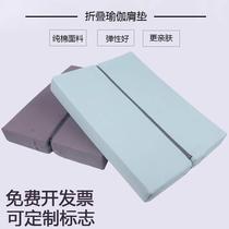 Iyengar yoga shoulder pad assistive shoulder stand pad folding shoulder pad two-in-one yoga pillow