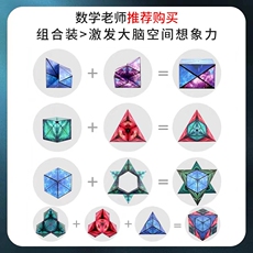 Кубик Рубика 可折叠立方体磁性72变磁力魔方立体几何三角形儿童玩具黑科技魔方 OTHER