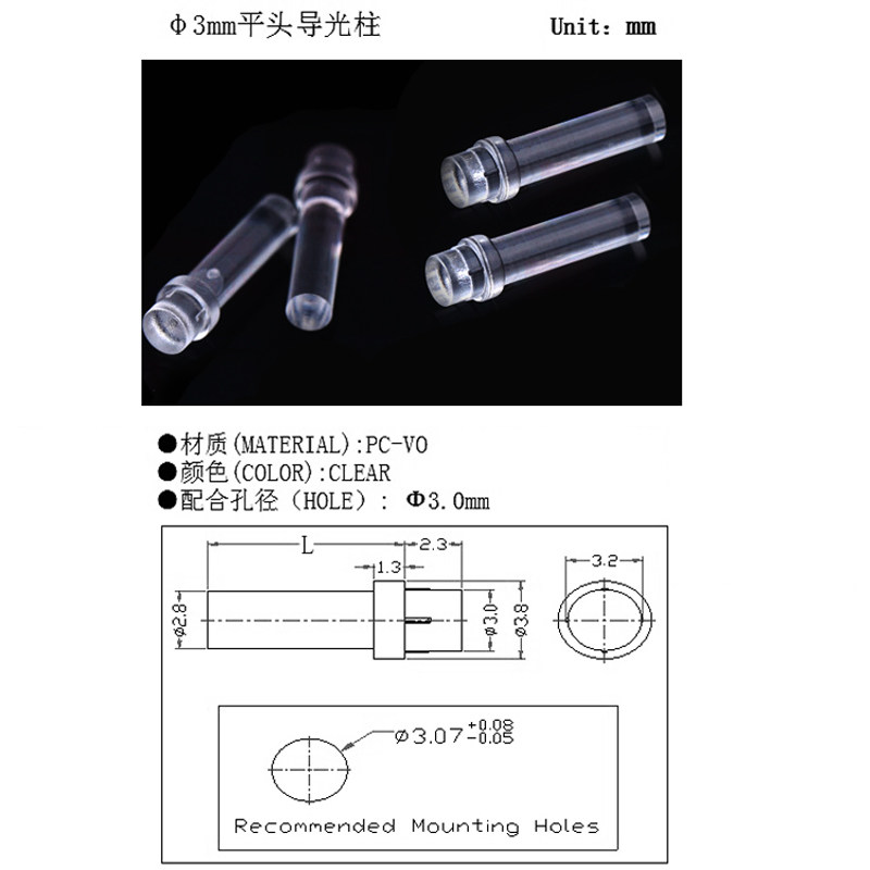 Led Light Guide Pc 3mm PC Transparent LED Light Guide Column with Flat Head and Card Mark