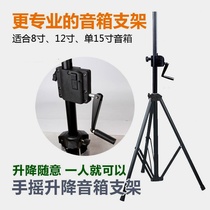 Professional hand-operated lifting speaker stand floor-standing tripod stage audio stand with metal pallet shelf