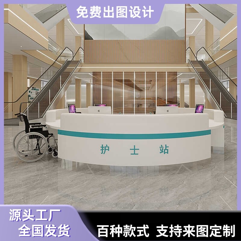 圆形烤漆前台医院大厅导医台:如何选择最适合的导诊分诊台?-接待台-淘宝百科网