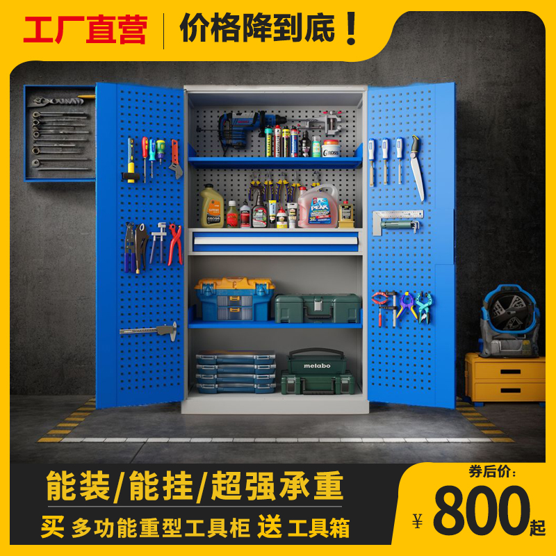 Tool Cabinet Heavy Duty Tool Cabinet Tin Cabinet Industrial Class Hardware Steam Repair Factory Large Workshop Dongle Board Locker-Taobao