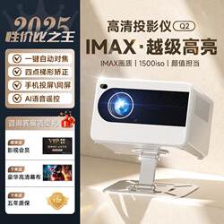 2025 New arrival day ultra-high definition projector For Home pan-tilt bedroom can be connected to the mobile phone screen home theater