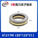 81217M(85*125*31)
