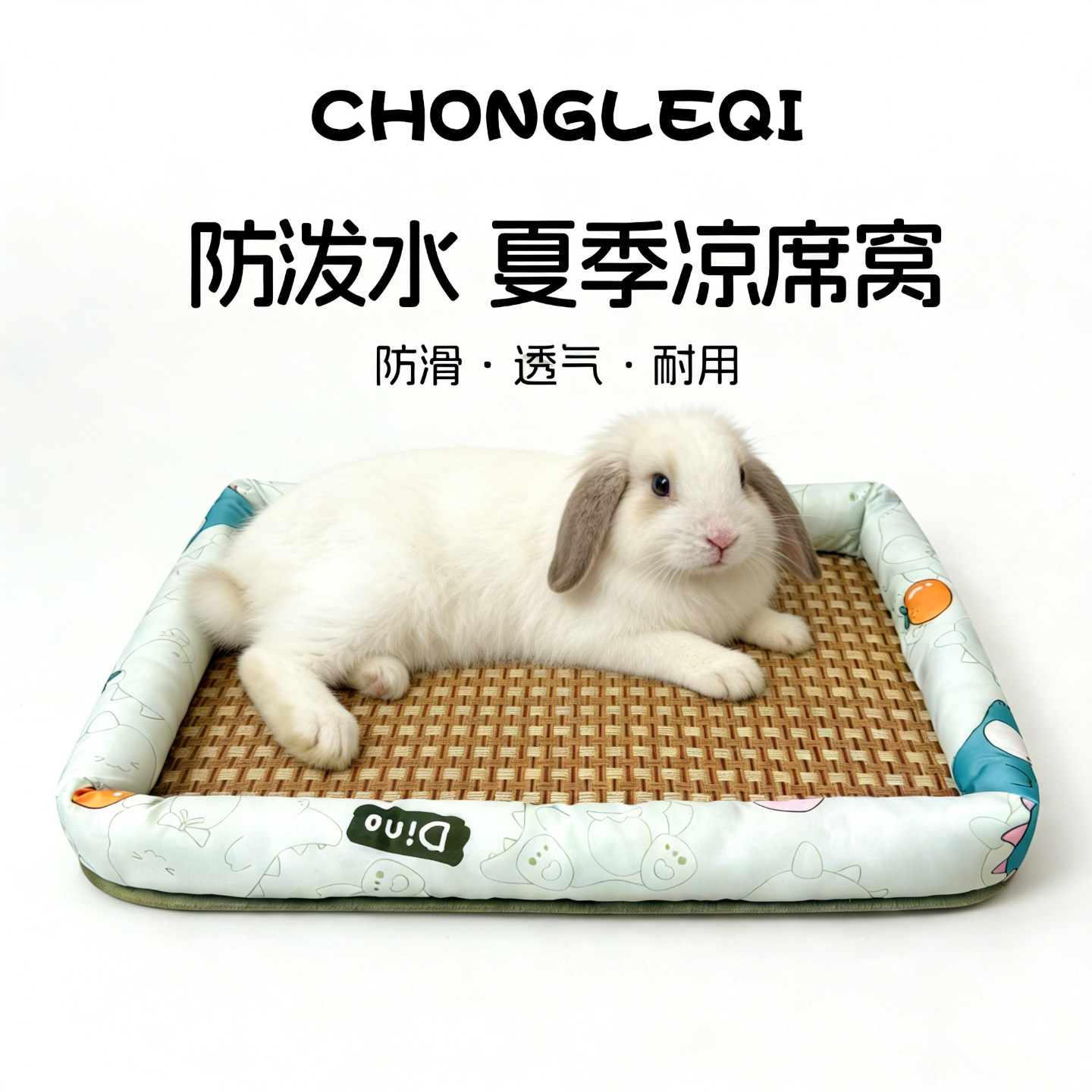 Ice Silk Mat Rabbit Nest Four Seasons Cooling Artifact