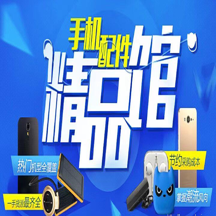 拖包客手机数码配件的LOGO