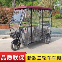 Tricycle canopy fully enclosed canopy minibus electric car canopy elderly electric tricycle canopy transparent