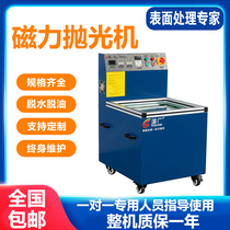 Variable frequency vibration magnetic grinding and polishing machine deburring machine industrial stainless steel metal vibration hardware finishing machine