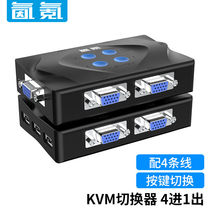 氤氪 KVM switch VGA screen cutter keyboard and mouse sharer laptop monitor connected to large screen display