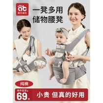 Japans MUJIE waist stool baby carrier lightweight four-season front-hold baby outing dual-purpose stool to hold Tuxia