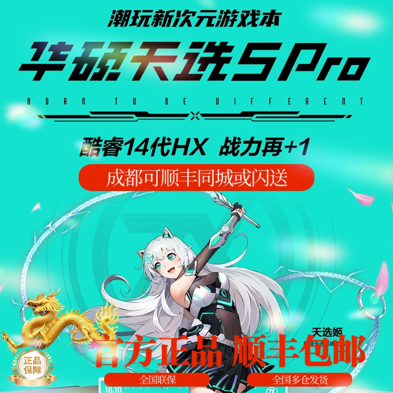 Asus/Asus Tianxiao 6Pro Xinruilong 9/Новый игровой ноутбук второго поколения с независимым дисплеем Core 5070 Изображение 1