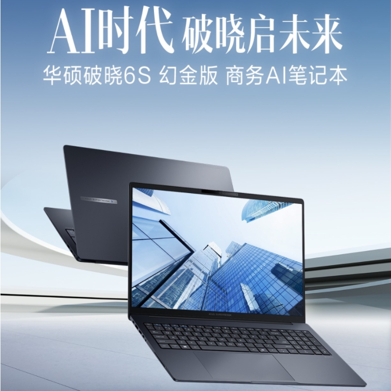 Asus/Ноутбук Asus Breaking Dawn Breaking Dawn 6 Breaking Dawn 6 Magic Gold Edition 2025 для бизнеса, офиса и обучения