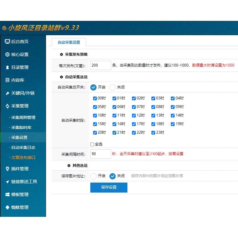 小旋风蜘蛛池版本大全(持续更新)