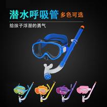 Childrens swimming goggles breathable waterproof boys and girls diving goggles set snorkel semi-dry snorkeling equipment