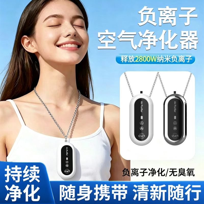 Air Purifier, Allergy Nasal Protection, Allergen Inflammation, Sneezing, Smoke and Dust, Hanging Neck Type, for Adults and Children, Seasonal Change Air Purifier, Allergy Nasal Protection, Allergen Inflammation, Sneezing, Smoke and Dust, Hanging Neck Type, for Adults and Children, Seasonal Change