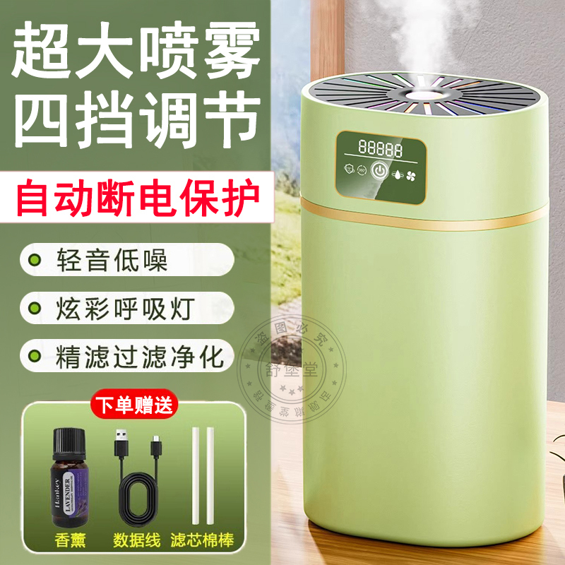 Humidifier with Large Mist Output, Atomizer for Home Bedroom, Silent, Large Capacity, Office Antibacterial Air Purification Spray Lh Humidifier with Large Mist Output, Atomizer for Home Bedroom, Silent, Large Capacity, Office Antibacterial Air Purification Spray Lh