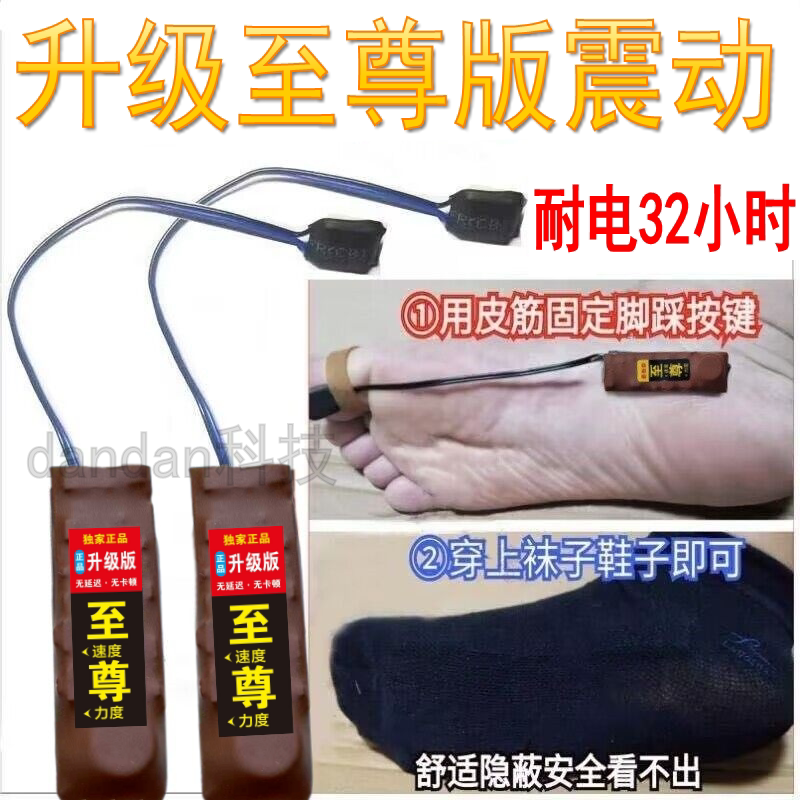 Foot Vibration Insoles with High Battery Capacity, Vibrating Meteor Supreme Edition, One-To-One Two-Way Silent Sensing, Blind People's Alert System