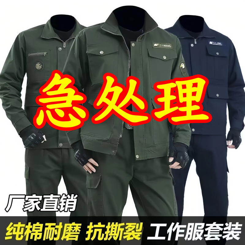 Pure Cotton Welder Anti-Scald Workwear Set for Men, Spring and Autumn Construction Labor Protection Clothing, Wear-Resistant Construction Site Outfit Set/Single Piece Pure Cotton Welder Anti-Scald Workwear Set for Men, Spring and Autumn Construction Labor Protection Clothing, Wear-Resistant Construction Site Outfit Set/Single Piece