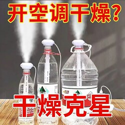 Umbrella Humidifier for Home Bedroom Mini Student Aromatherapy Essential Oil Car Humidifier Outdoor Office Heavy Fog