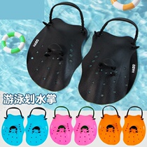 Paddling palm for teenagers and adults freestyle arm training childrens swimming fins and snorkeling equipment silicone paddling palm