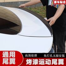 Voiture Tail Top Wing Movement Carbon Slim installation non destructive General new retrofit perforated three-compartiment voiture fixed wind wing