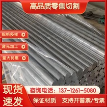 2A12-t4 aluminum rod 6082 6063 LC9 LC4 aluminum rod LD5 2024 alloy aluminum plate aluminum-magnesium alloy